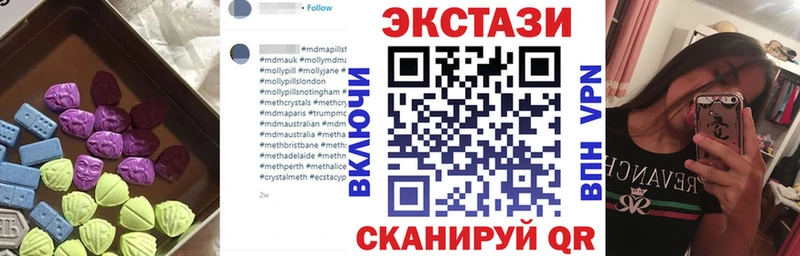 Купить где  Белокуриха  ЭКСТАЗИ MDMA 