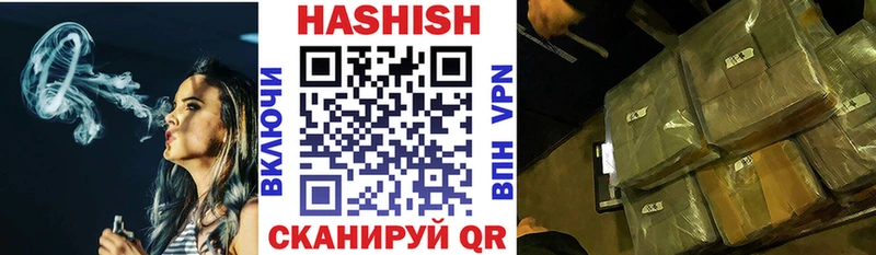 Купить закладки Белокуриха Гашиш hashish