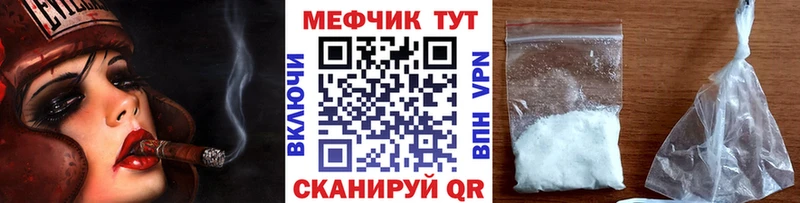 Купить где  Белокуриха  Меф VHQ 