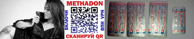Метадон VHQ Купить закладки Белокуриха