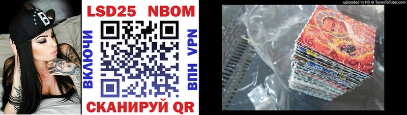 Марки NBOMe 1500мкг  Купить  Белокуриха 